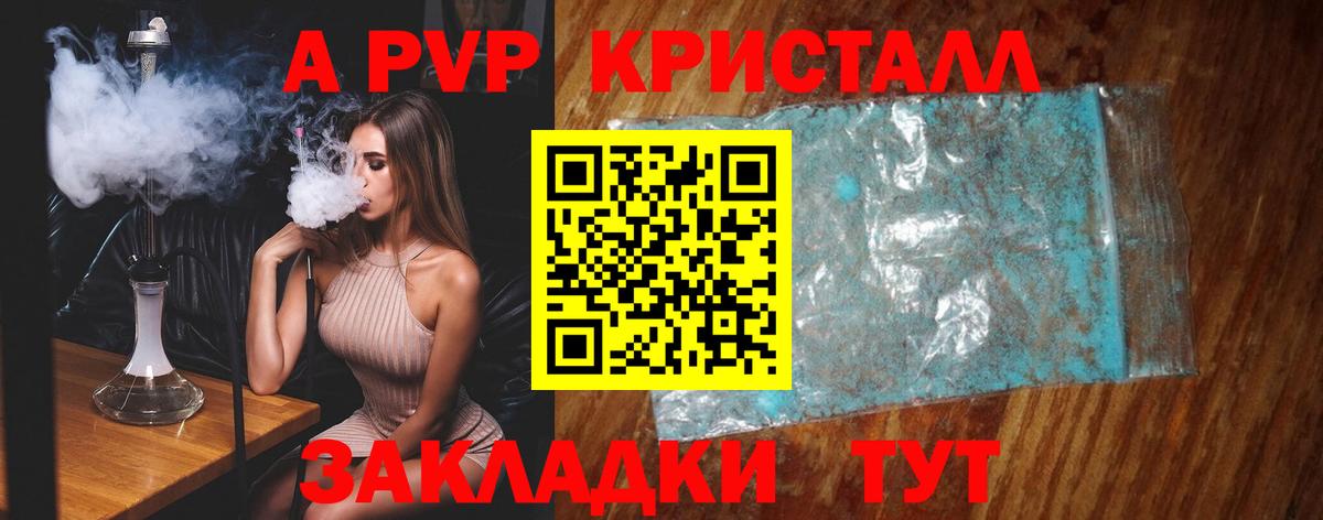 APVP СК КРИС Амурск