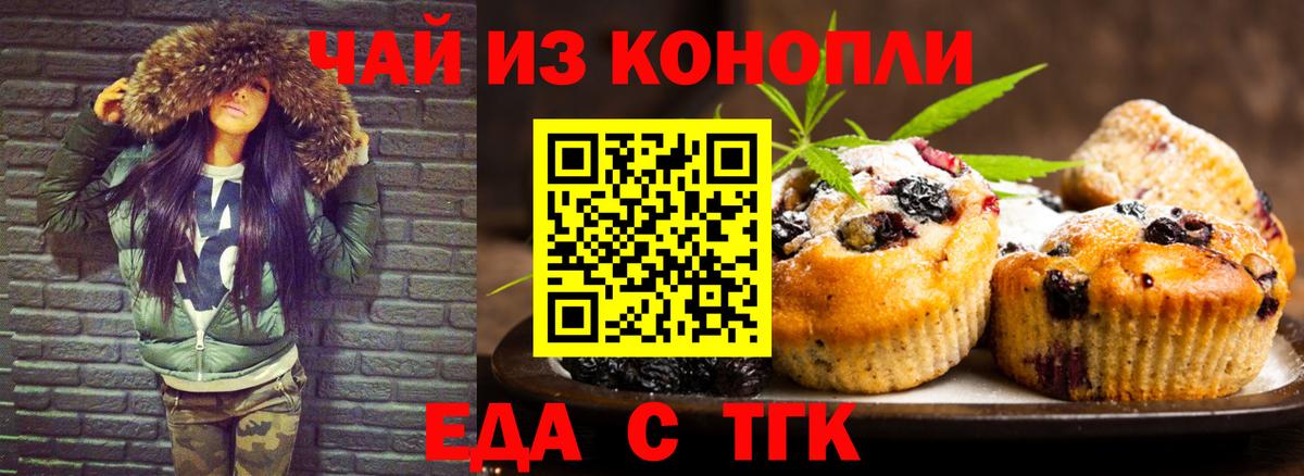 Cannafood конопля  Вход с VPN  Амурск 