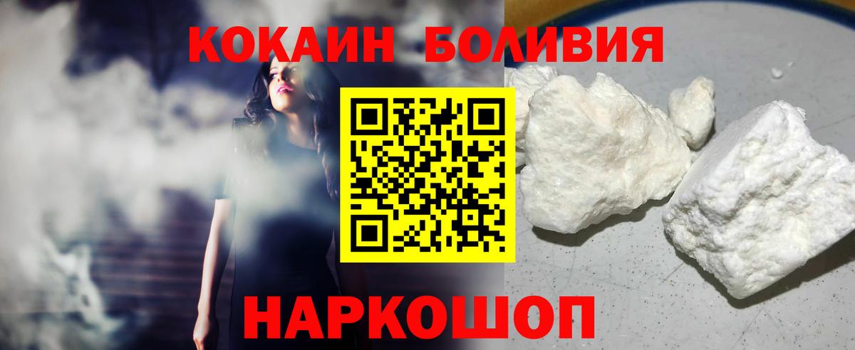 Кокаин  Кокаин Перу  Вход с VPN  Кокаин Fish Scale  Амурск 