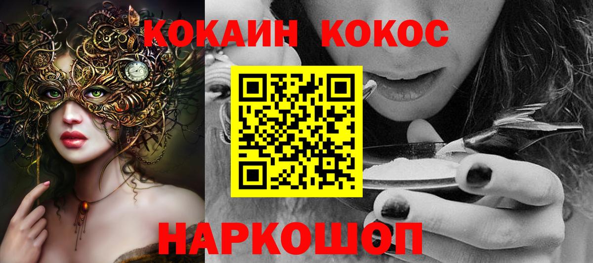 Cocaine Fish Scale Амурск