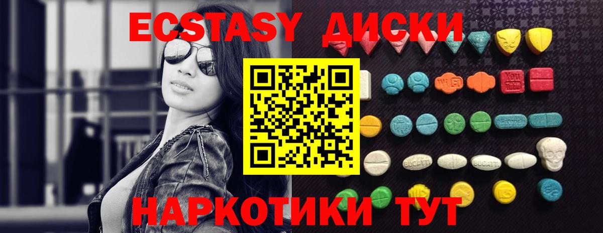 ЭКСТАЗИ TESLA  Экстази бентли  Вход с VPN  Ecstasy  Амурск 