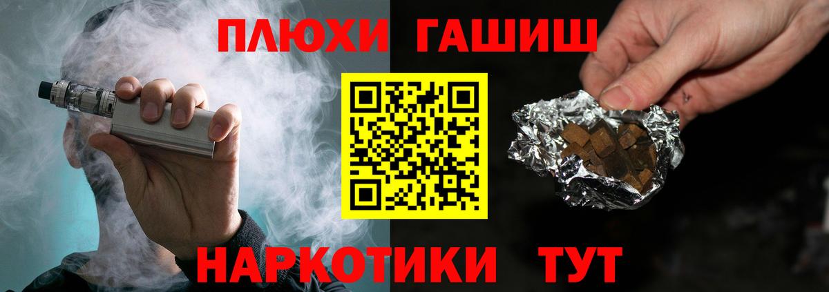 ГАШИШ гарик Амурск