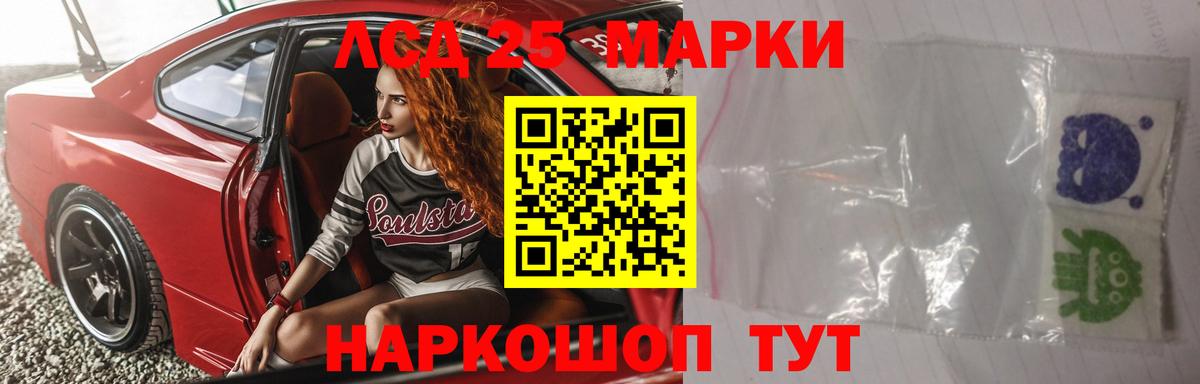 Амурск  Лсд 25 экстази  Вход с VPN  LSD-25 экстази ecstasy 