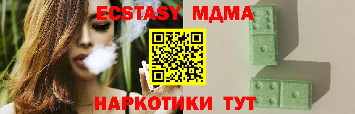 Амурск  MDMA VHQ  МДМА  MDMA молли  Вход с VPN 