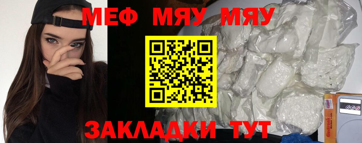 МЕФ  Мефедрон VHQ  цена   Амурск  Вход с VPN 