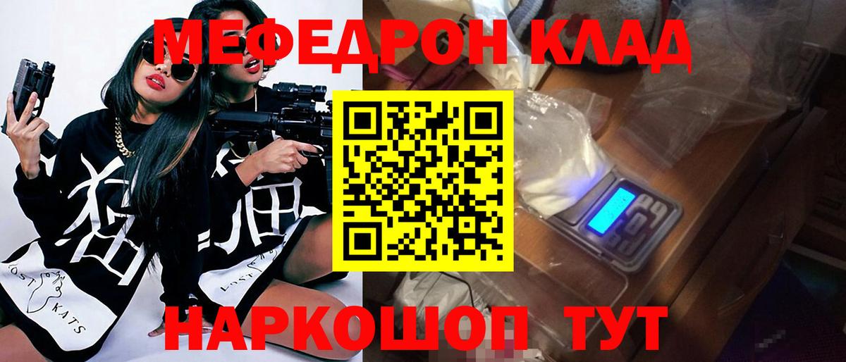 МЕФ мука Амурск