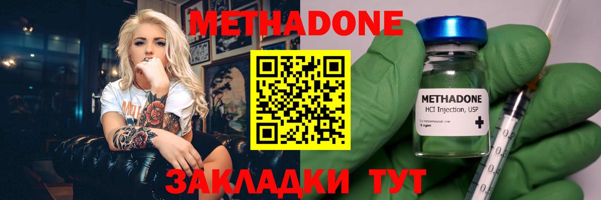 Амурск  Метадон VHQ  Вход с VPN  Метадон VHQ 