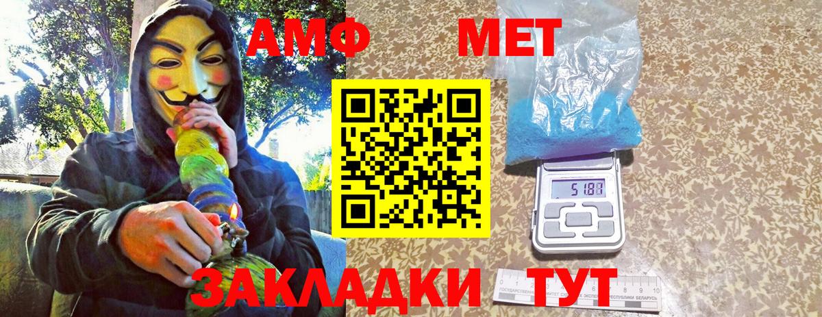 Первитин  Вход с VPN  МЕТАМФЕТАМИН винт  Амурск  МЕТАМФЕТАМИН винт 