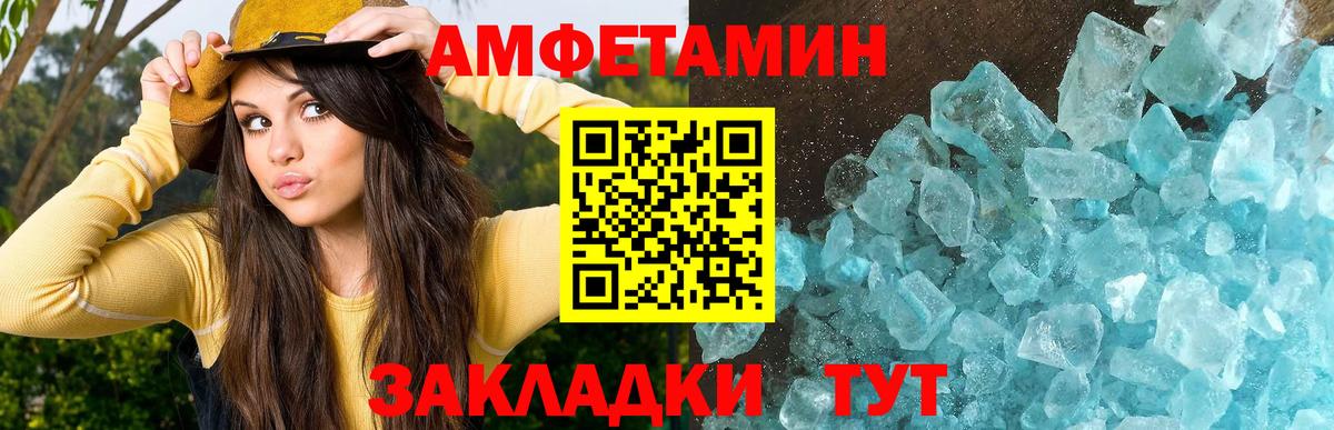 Первитин Декстрометамфетамин 99.9% Амурск