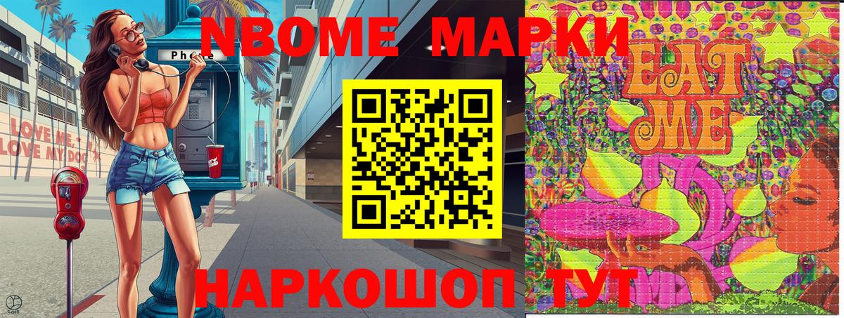 Амурск  Наркотические марки 1,5мг  Марки NBOMe  купить наркотики цена  Вход с VPN  Наркотические марки 1,5мг 
