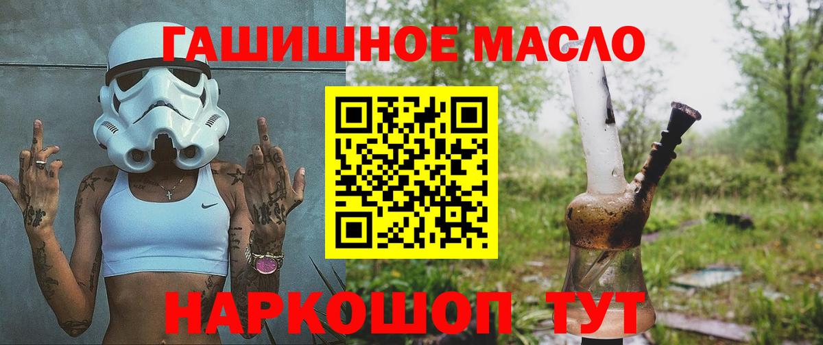 Амурск  Дистиллят ТГК гашишное масло  Вход с VPN  ТГК вейп 