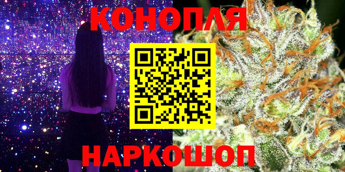 МАРИХУАНА AK-47 Амурск